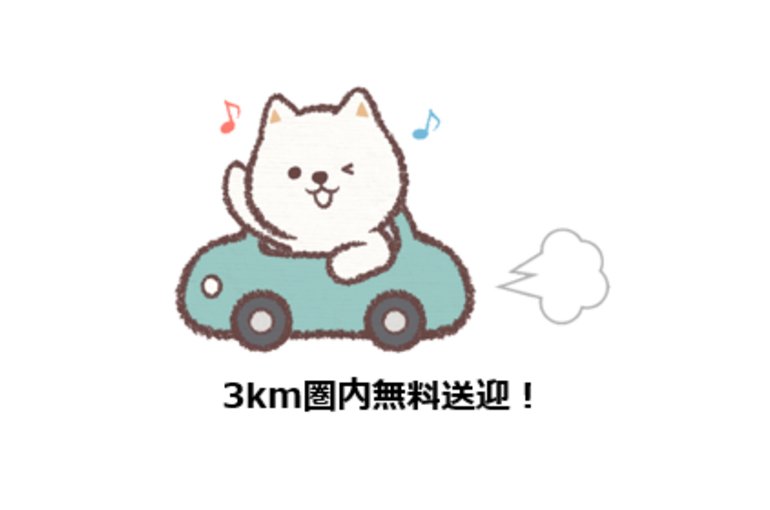 品川のトリミングサロン 3km圏内送迎無料サービス ブログ